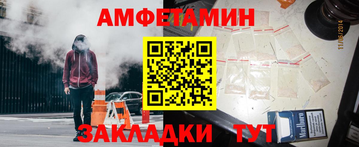 Амфетамин  АМФЕТАМИН Premium  Вход с VPN  Рязань 