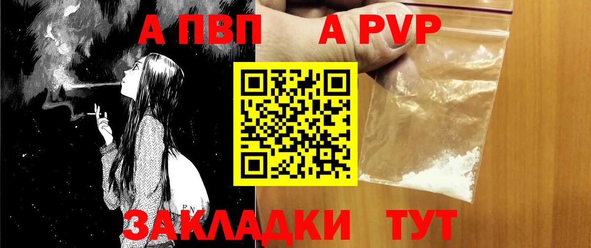 A-PVP VHQ  Вход с VPN  Alpha-PVP СК КРИС  Рязань  наркотики  APVP VHQ 
