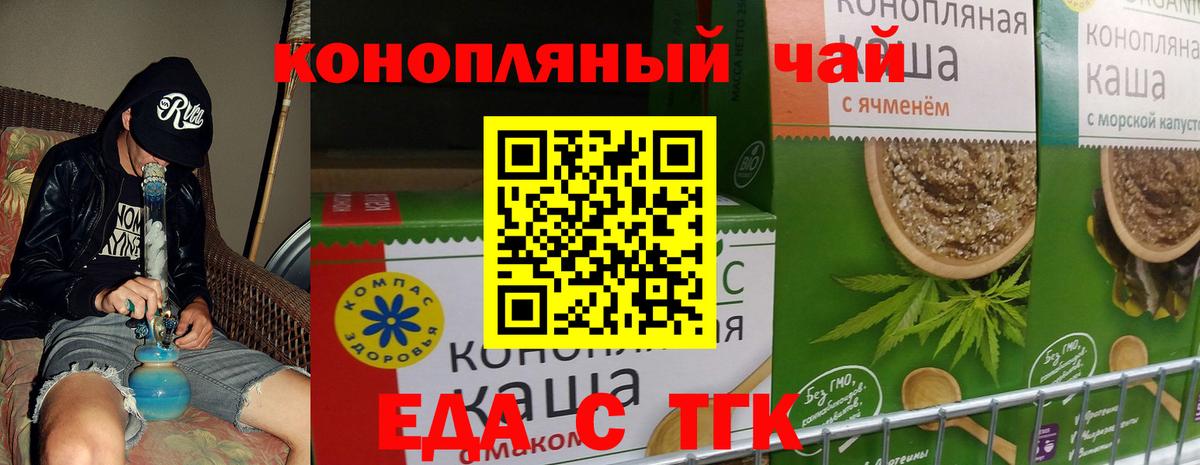 Печенье с ТГК конопля  Вход с VPN  Рязань 
