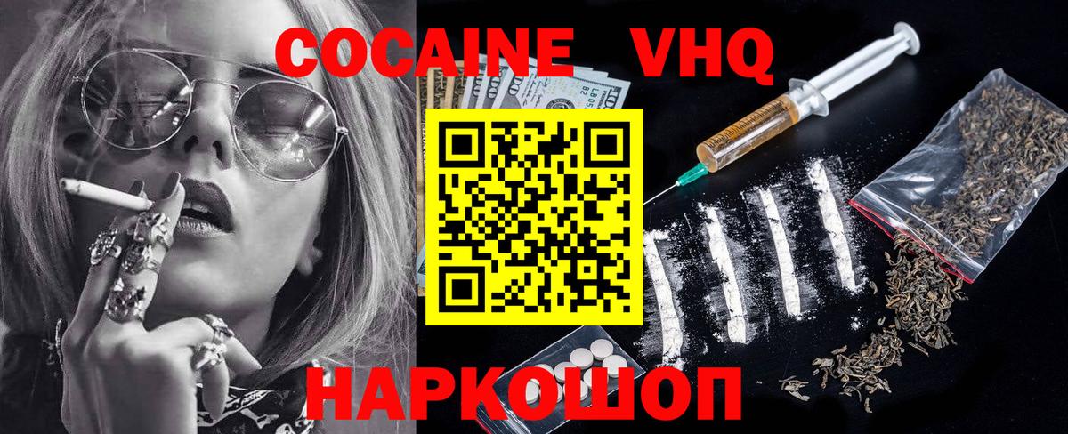 COCAIN 98%  Вход с VPN  Cocaine Колумбийский  Рязань 