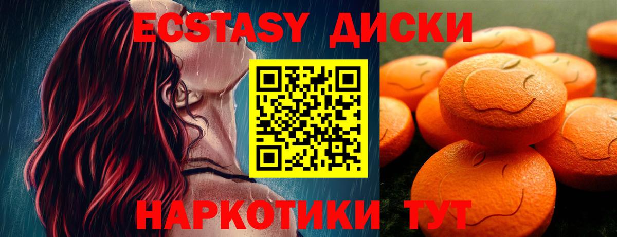 Ecstasy  Ecstasy VHQ  МЕГА tor  Вход с VPN  ЭКСТАЗИ louis Vuitton  Рязань 