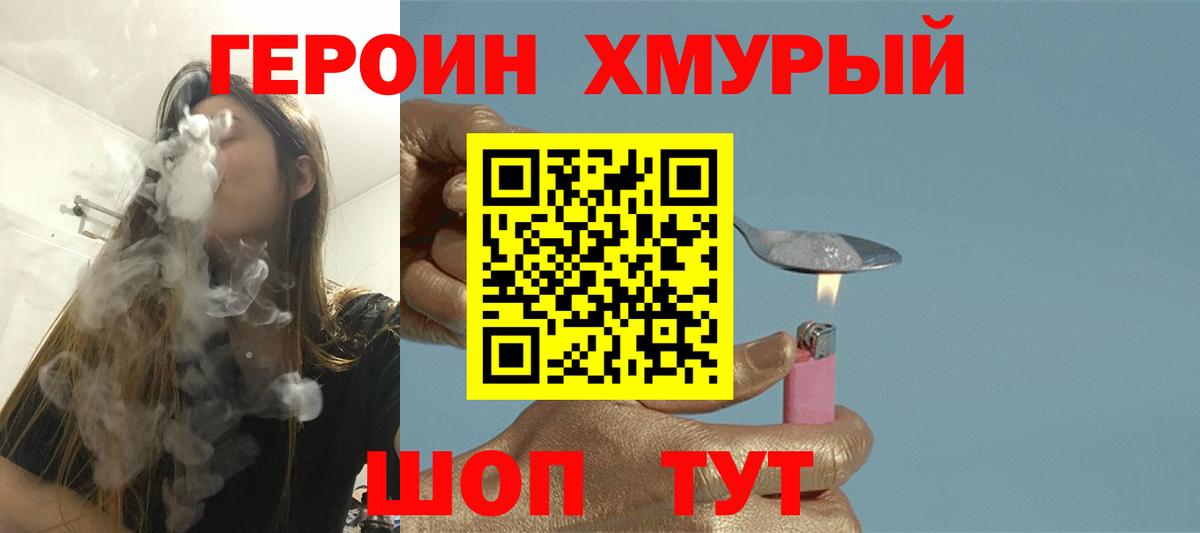 ГЕРОИН гречка  Вход с VPN  Рязань 
