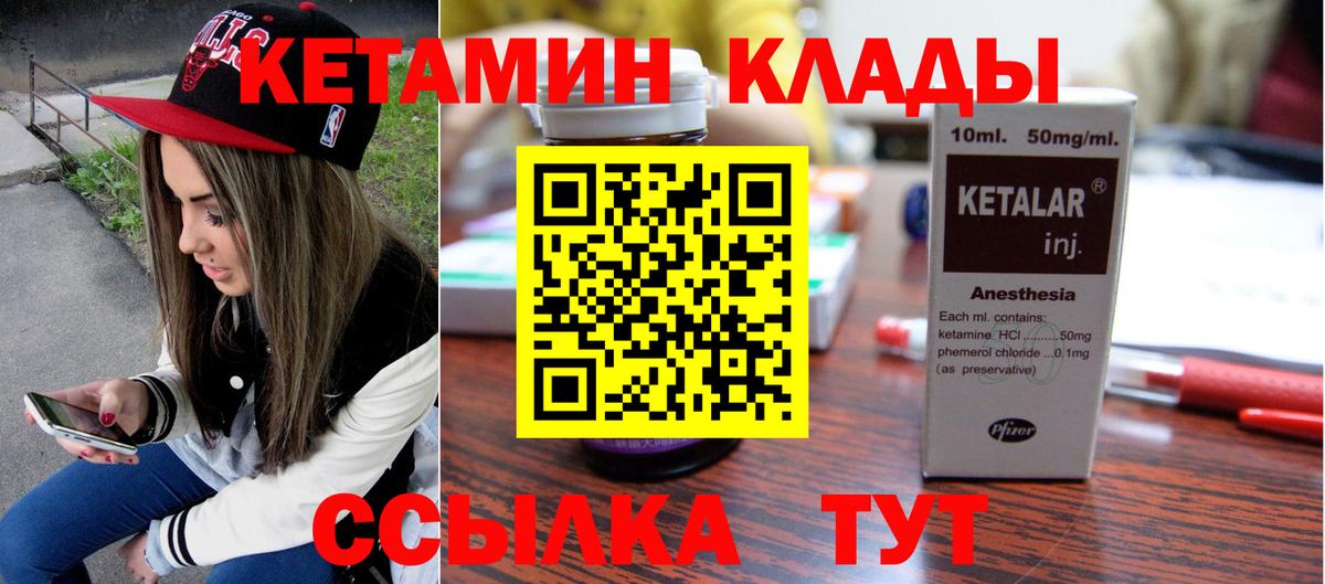 КЕТАМИН ketamine Рязань