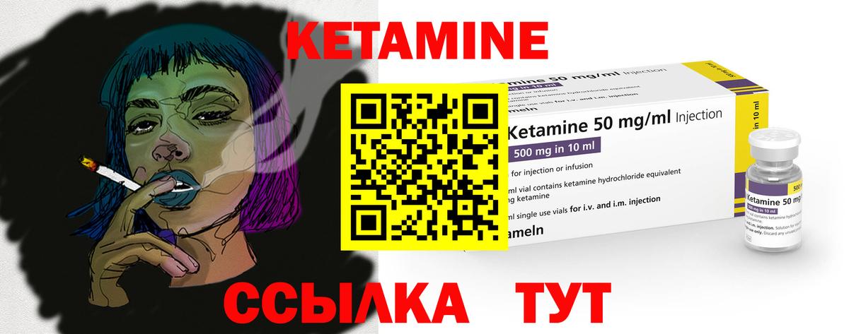 КЕТАМИН VHQ  Вход с VPN  КЕТАМИН ketamine  Рязань 
