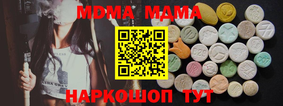 МДМА кристаллы  Вход с VPN  Рязань 