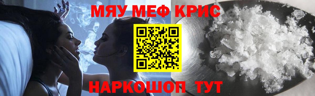 Меф мука  Вход с VPN  Мефедрон  МЕФ 4 MMC  Рязань 