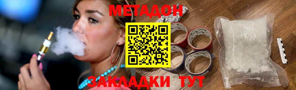 Рязань  Метадон белоснежный  Вход с VPN  нарко площадка какой сайт  МЕТАДОН кристалл 