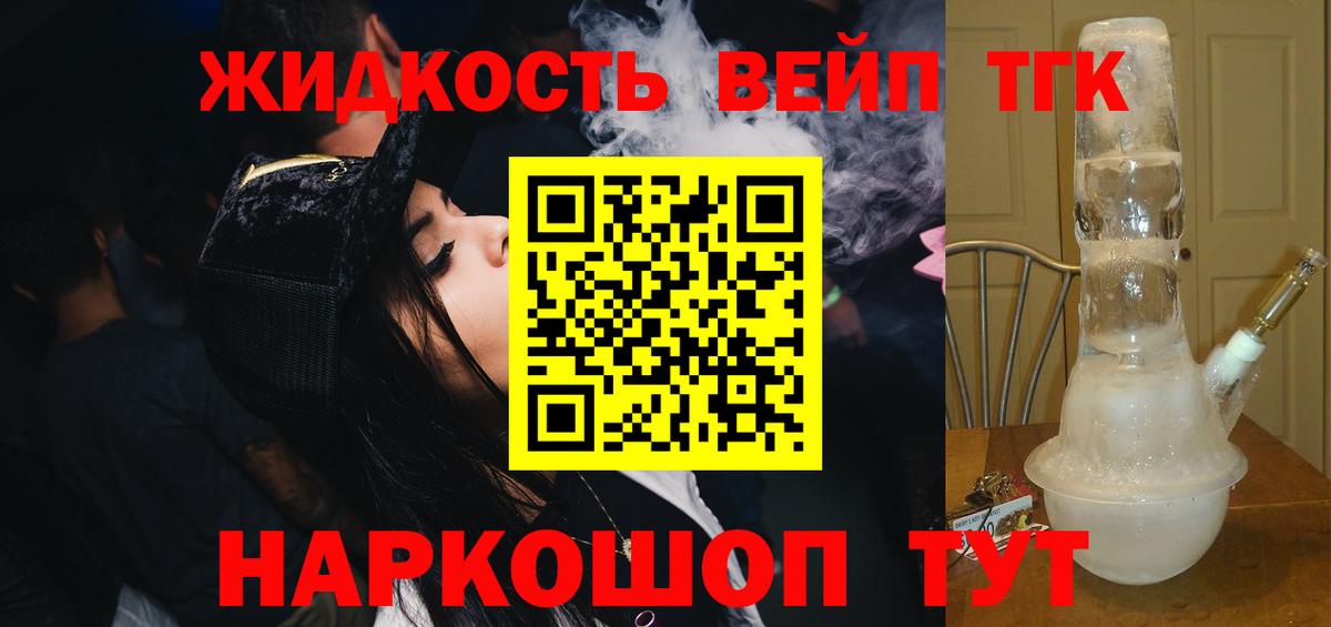 Рязань  ТГК жижа  Вход с VPN 