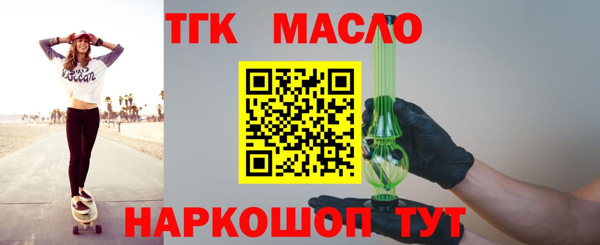 ТГК вейп Рязань